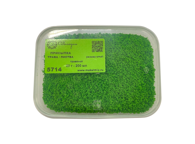 Присыпка листва/трава, мелкая травяной, 200 мл