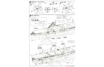 Сборная модель Японский авианосец Zuikaku