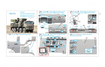 3D Декаль интерьера кабины Pantsir-S1 (SA-22 Greyhound) (Трубач)
