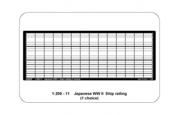 Japanese WW II Ship railing (1st choice)