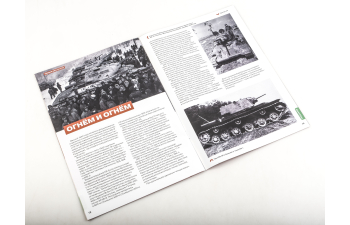 КВ-8, Наши танки. Броня Отечества 19