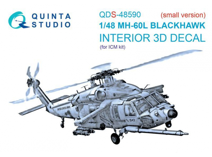 3D Декаль интерьера кабины MH-60L Blackhawk (ICM) (малая версия)