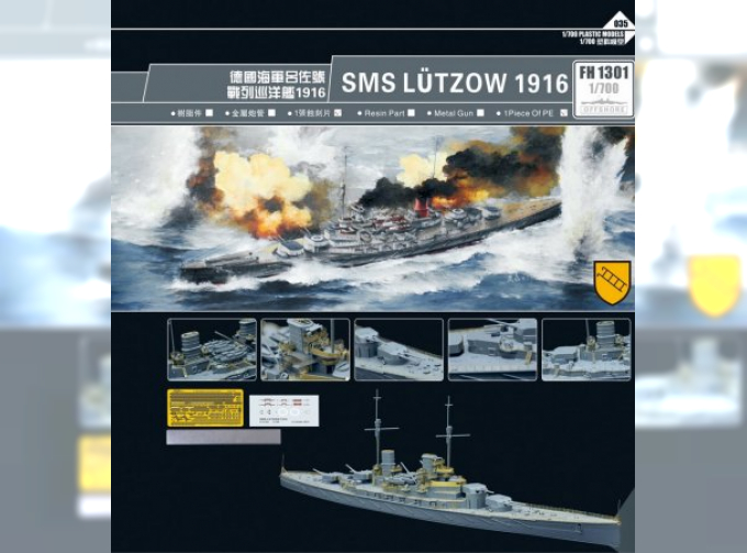 Сборная модель SMS Luetzow 1916