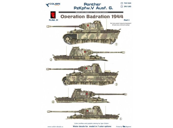 Декаль Pz.Kpfw.V Panter Ausf.G. Operation Bagration Part 1