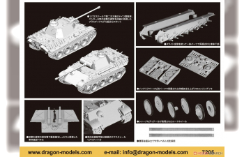 Сборная модель Sd.Kfz.171 PANTHER G EARLY VERSION