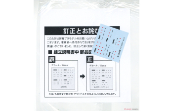 Сборная модель вертолет Морских Сил Самообороны Японии