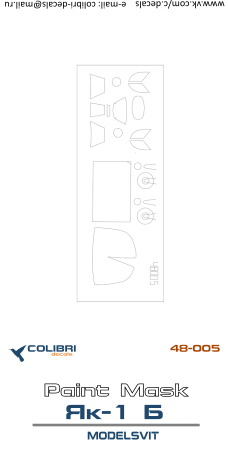 Маска окрасочная Як-1Б (MODELSVIT)