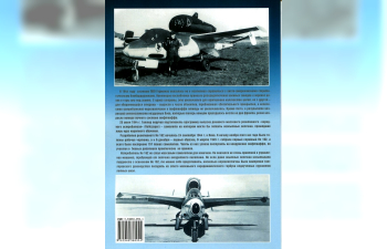 Книга Истребитель Хейнкель He 162 «Саламандра», Борисов Ю.