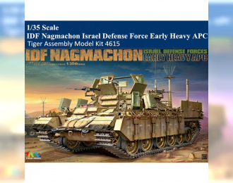 Сборная модель Штурмовая машина IDF NAGMACHON Heavy IFV Early