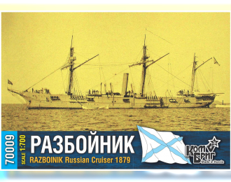 Сборная модель Razboinik Cruiser, 1879