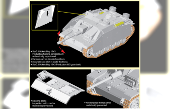 Сборная модель StuG.III Ausf.G May 1943 Production mit Schurzen