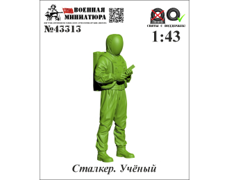 Фигурка Сталкер. Ученый