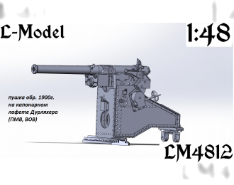 Сборная модель Полевая скорострельная пушка 1900-го года на лафете Дурляхера.(ПМВ, ВОВ)