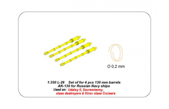 Set of 4 pcs 130mm barrels for Ak-130 Russian Navy