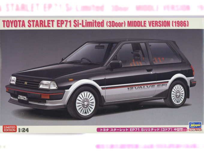 Сборная модель Toyota Starlet EP71 Si-Limited (3 Door) Middle Version (1986)