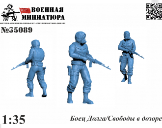 Фигурка "Сталкер.Боец Долга/Свободы в дозоре"