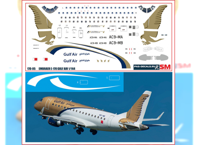 Декаль на Embraer 170 Gulf Air