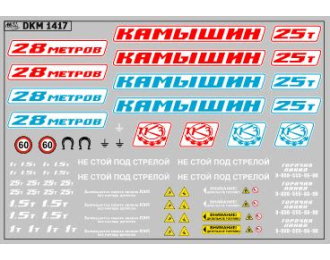 Декаль на автокран вариант 20