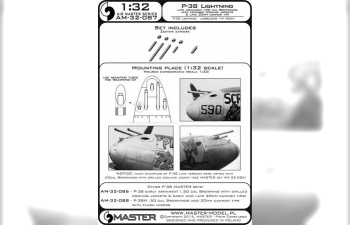 Набор вооружения для поздних F6F Hellcat (стволы для Browning 12,7мм)