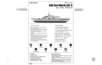 Сборная модель Корабль LCS-3 USS Fort Worth