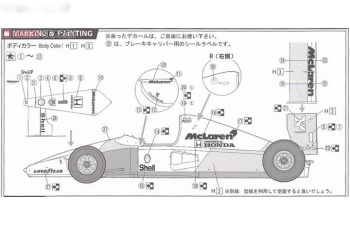 Сборная модель McLAREN Honda MP4/6 Japan Grand Prix 1991