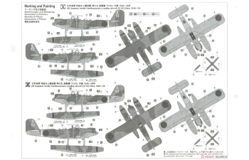 Сборная модель Гидросамолет-разведчик с катапультой Kawanishi E7K1 TYPE 94 MODEL 1 RECONNAISSANCE SEAPLANE "KAMIKAWAMARU" w/CATAPULT (Limited Edition)