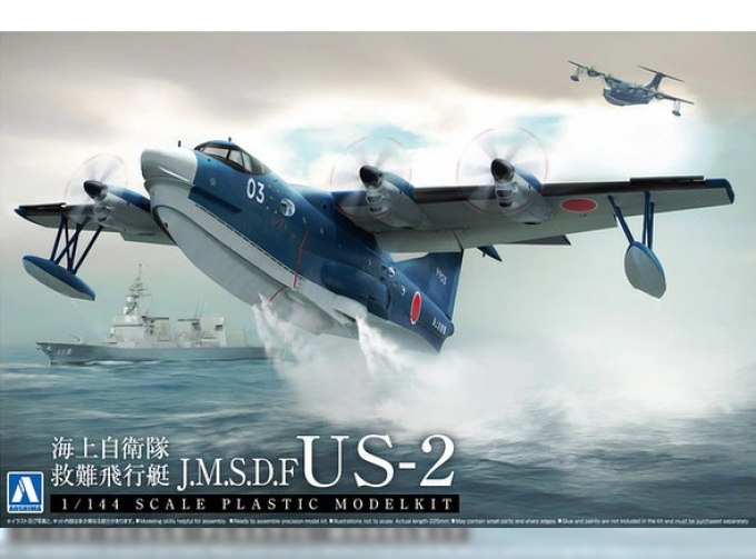 Сборная модель JMSDF Rescue Flyingboat US-2