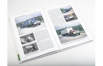 Книга ЗИL-133. История автомобилей ЗИЛ. Том 6. Шелепенков М.А.