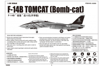 Сборная модель Американский истребитель F-14B SUPER TOMCAT