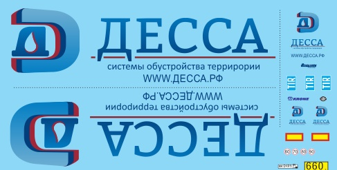 Декаль Полуприцеп ДЕССА (вариант 1)