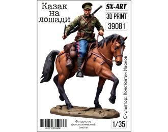 Фигурка Казак на лошади