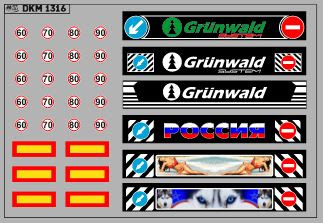 Декаль Брызговик для гузовиков и прицепов вариант 7
