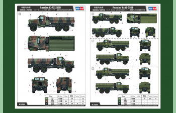 Сборная модель Russian KrAZ-255B