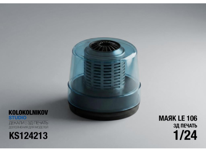Маяк LE 106