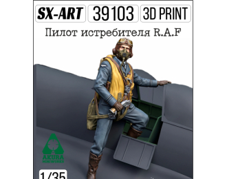 Фигурка Пилот истребителя R.A.F WWII