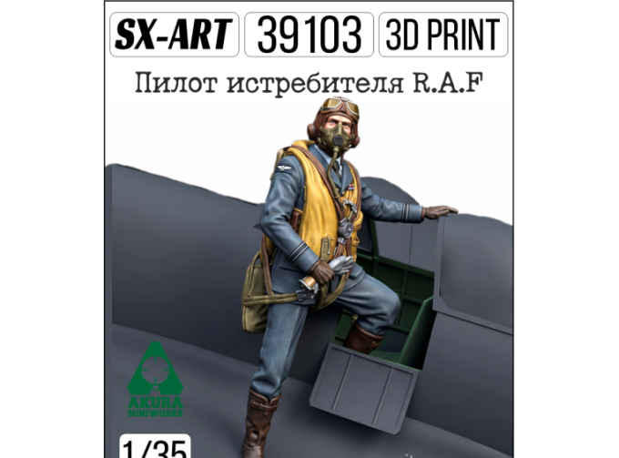 Фигурка Пилот истребителя R.A.F WWII