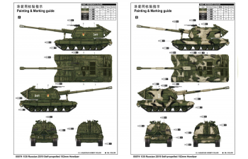 Сборная модель 152-мм САУ 2С19 "Мста"