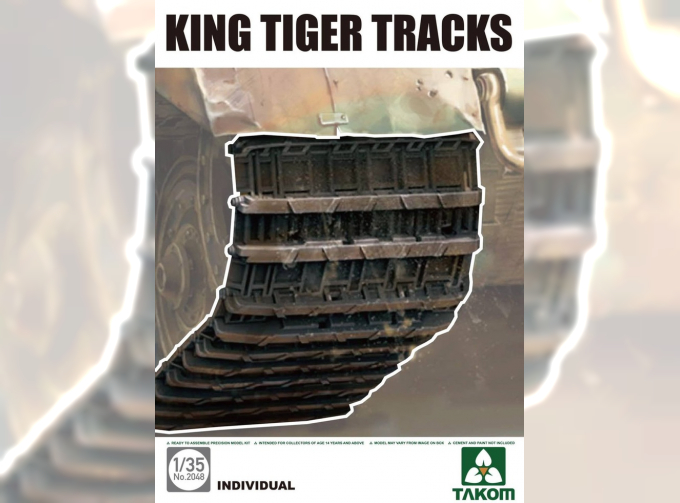 Сборная модель KING TIGER TRACK