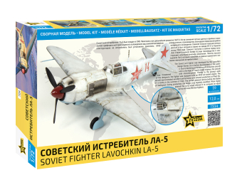 Сборная модель Советский истребитель Ла-5