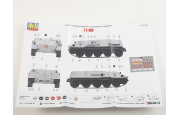 Сборная модель Бронетранспортер ГТ-МУ