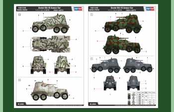 Сборная модель Бронеавтомобиль Soviet BA-10 Armor Car