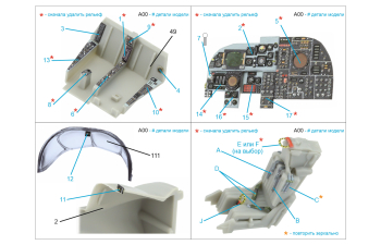 Декаль интерьера кабины A-6A Intruder (Fujimi)