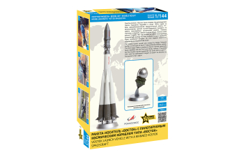 Сборная модель Космический корабль Восток-1 