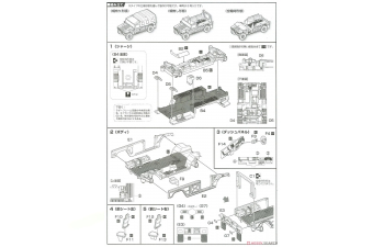 Сборная модель JGSDF Humvee