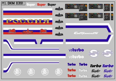 Набор декалей Минский (полосы, надписи, логотипы), вариант 19 (100х70)