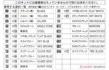Сборная модель Космический корабль WOLF SW-190 "Битва с амазонкой" с фигуркой YUKI KEI (Limited Edition)