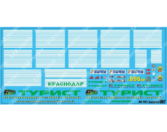 Декаль ЛАЗ-4207 ("Турист")