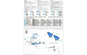 Сборная модель U.S.S. SPRUANCE DD-963 (PREMIUM EDITION)