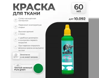 Краска акриловая Чистый зеленый Pure green, 60мл