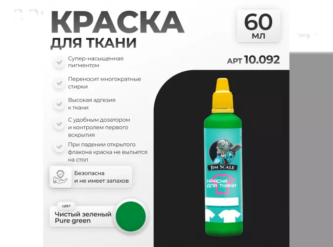 Краска акриловая Чистый зеленый Pure green, 60мл